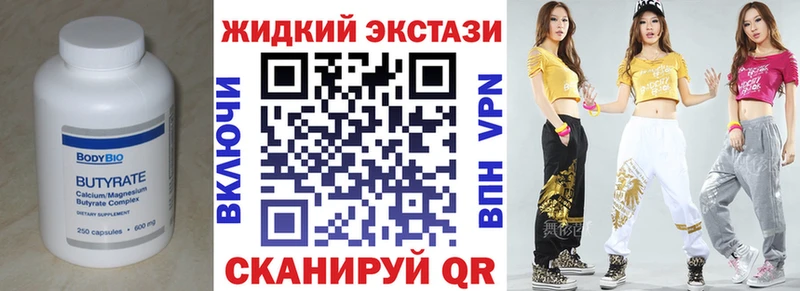 БУТИРАТ BDO Ликино-Дулёво