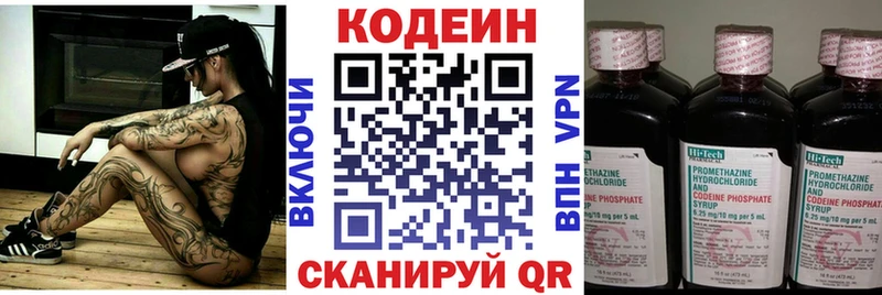 площадка формула  где можно купить наркотик  Ликино-Дулёво  Codein напиток Lean (лин) 