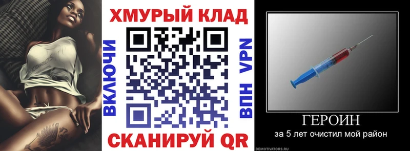 мега ссылки  Ликино-Дулёво  Героин Heroin 
