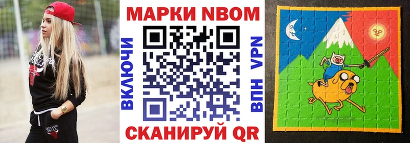 Марки NBOMe 1500мкг  Ликино-Дулёво 